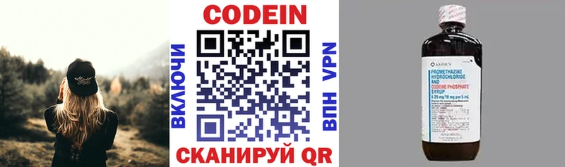 Кодеиновый сироп Lean Purple Drank Новомосковск