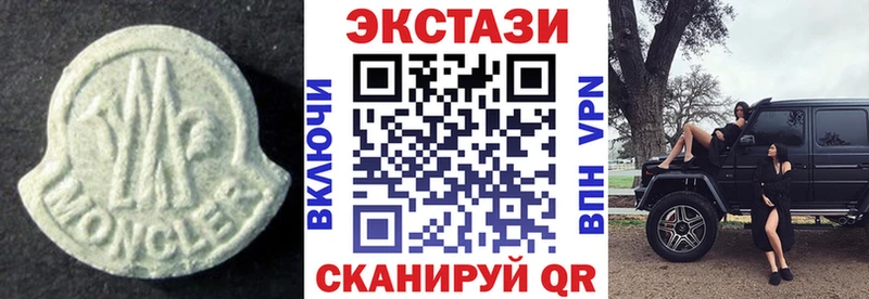 Ecstasy круглые  Новомосковск 