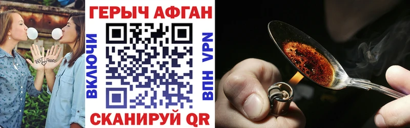 как найти наркотики гидра вход ГЕРОИН белый Новомосковск