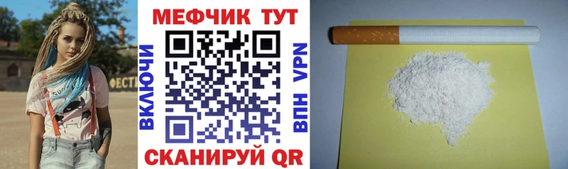 Меф мяу мяу мука Новомосковск