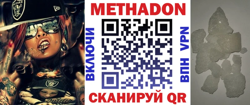 Метадон VHQ  купить закладку  Новомосковск 